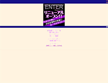 Tablet Screenshot of en-after.com